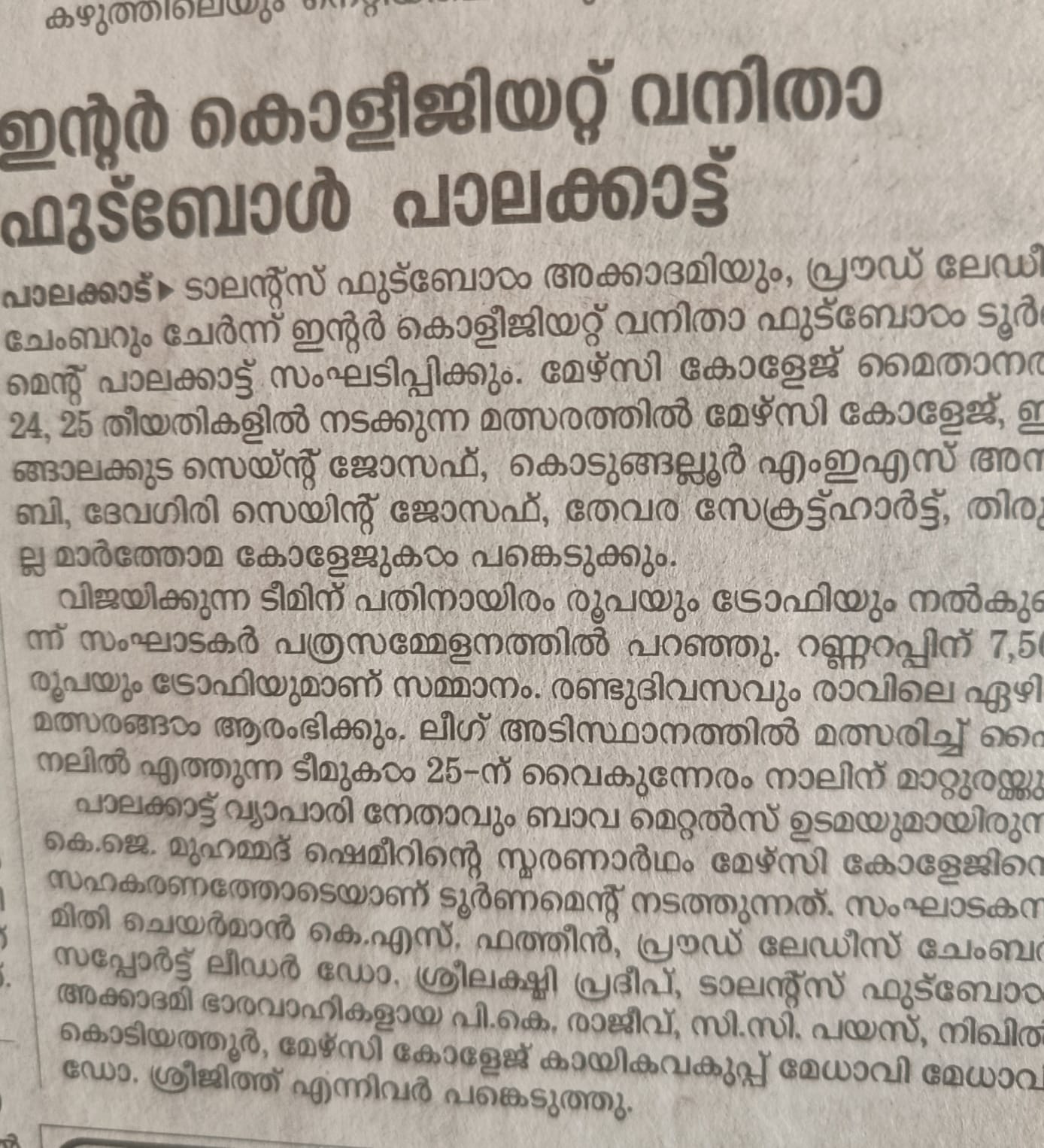 INTER-COLLEGEIATE WOMEN